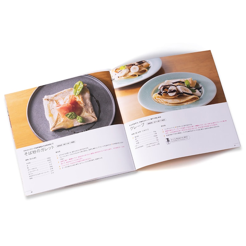 専用レシピブック付属