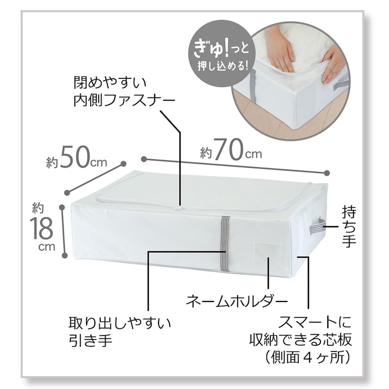 すきまに立てて収納 掛けふとん用