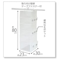 吊るして６段収納 衣類・小物用