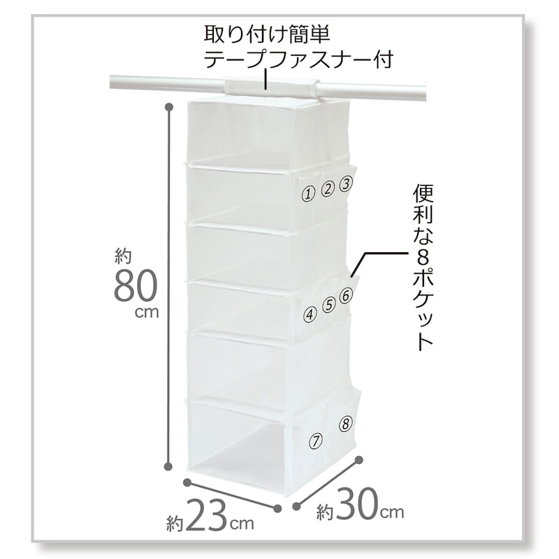 吊るして６段収納 衣類・小物用