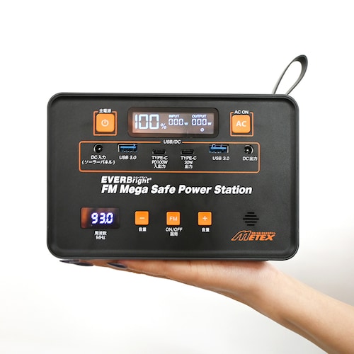 ラジオ付きパワーステーション&防水31Wソーラーパネルセット【防災・停電時も安心なポータブル電源】