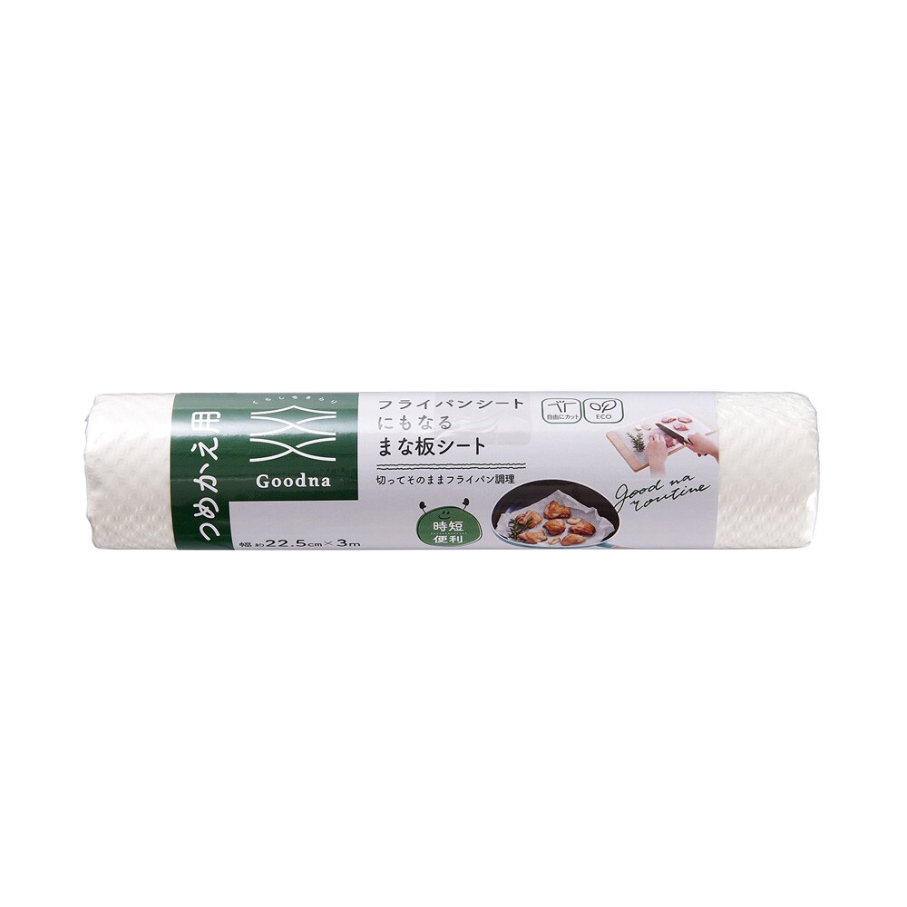 汚れたら使い捨て