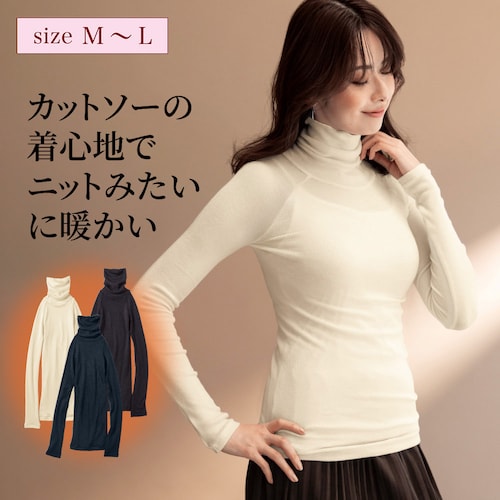 【定期お届け】[M～Lサイズ] チクチクしにくいタートルカットソー ：3回シリーズ