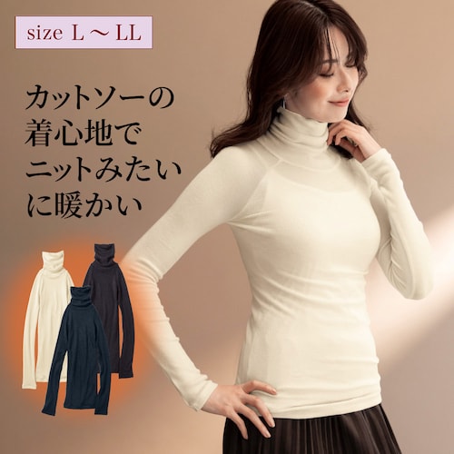 【定期お届け】[L～LLサイズ] チクチクしにくいタートルカットソー ：3回シリーズ
