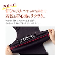 POINT！伸びのよいやわらかな素材で着脱も着心地もラクラク