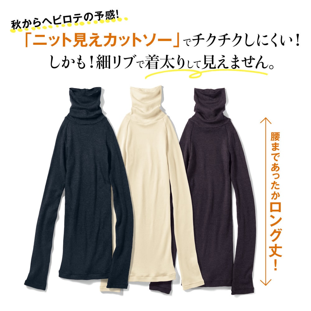 腰まであったかロング丈