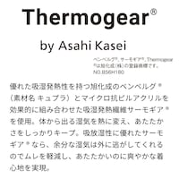 Thermogear® とは