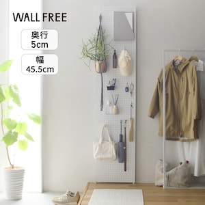 【BELLE MAISON DAYS】突っ張らずに取り付けられる有孔ボード風スチールラック 「WALL FREE」