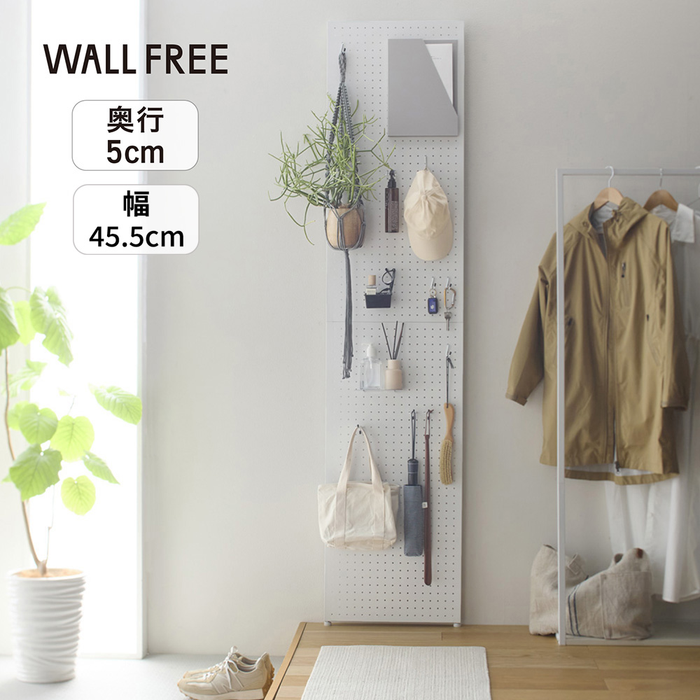 【BELLE MAISON DAYS】突っ張らずに取り付けられる有孔ボード風スチールラック 「WALL FREE」