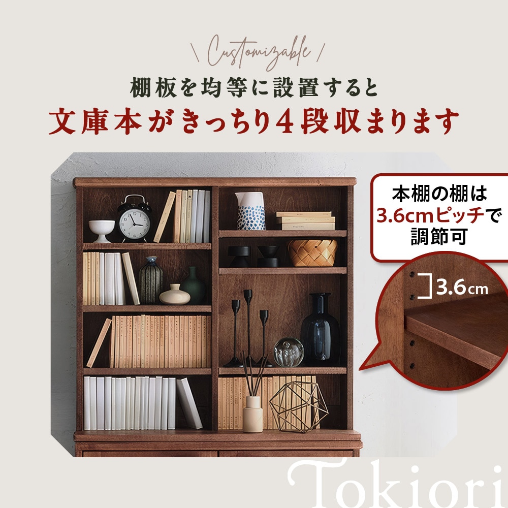本棚タイプ