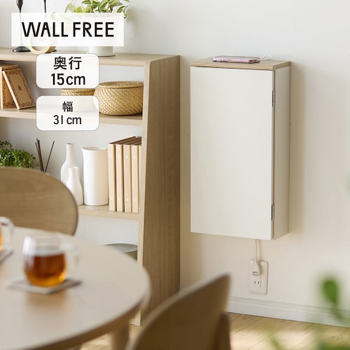 ピンで簡単設置 ルーター収納ボックス「WALL FREE」 ＜幅30.5cm＞
