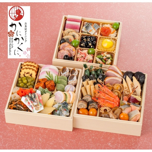【フードロス対策】【30%OFF】【送料無料】 京都〈祇園 かにかくに〉和風おせち三段重 （賞味期限2026年2月28日） 【冷凍】【43品目】【3人前】