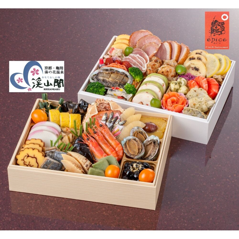 【ベルメゾン】【フードロス対策】【20%OFF】【送料無料】 〈渓山閣〉×〈町屋フレンチepice〉 コラボおせち二段重 (賞味期限2026年2月28日) 【冷凍】【39品目】【3人前】