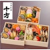 【ベルメゾン】【フードロス対策】【40%OFF】【送料無料】 大阪〈日本料理 十方〉和風おせち三段重 (賞味期限2026年2月28日) 【冷凍】【41品目】【3人前】