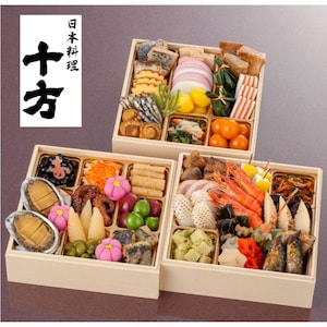 【ベルメゾン】【フードロス対策】【40%OFF】【送料無料】 大阪〈日本料理 十方〉和風おせち三段重 (賞味期限2026年2月28日) 【冷凍】【41品目】【3人前】