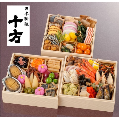 【フードロス対策】【40%OFF】【送料無料】 大阪〈日本料理 十方〉和風おせち三段重 （賞味期限2026年2月28日） 【冷凍】【41品目】【3人前】