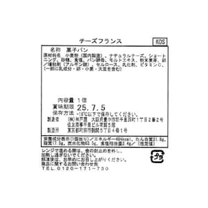 チーズフランス