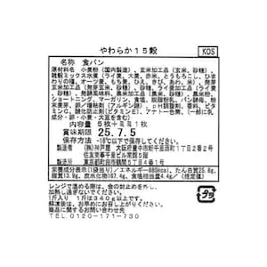 やわらか15穀（５枚スライス）