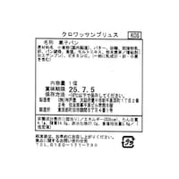 クロワッサンプリュス