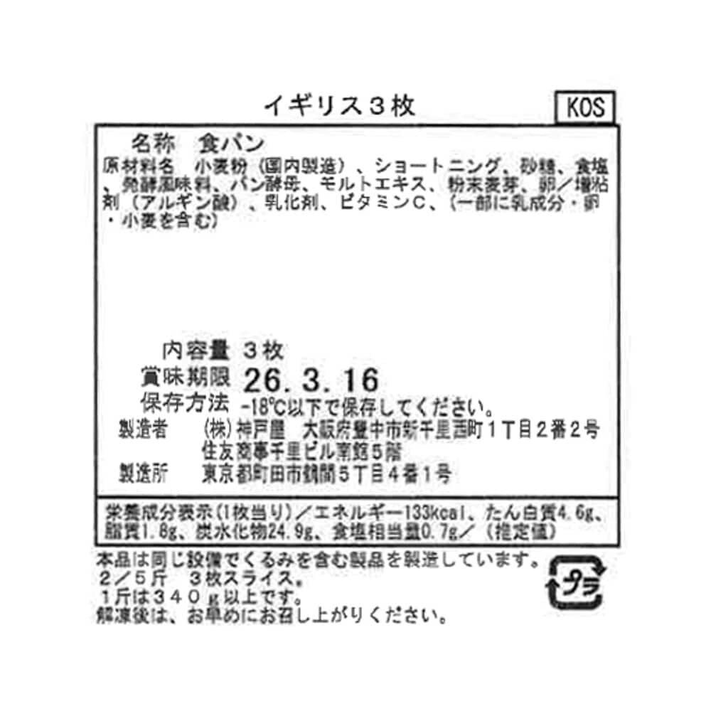 イギリス3枚入
