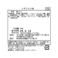 イギリス3枚入