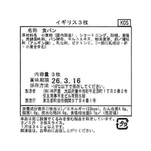 イギリス3枚入