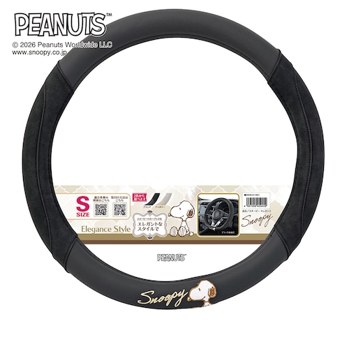 ハンドルカバー「スヌーピー」