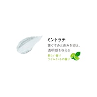 ミントラテ