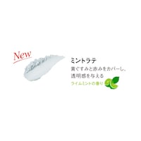 ミントラテ