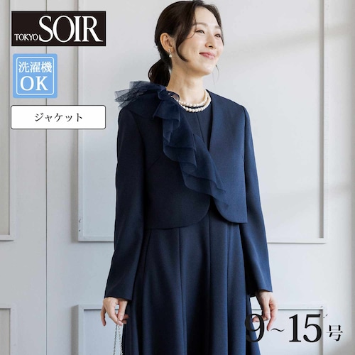 洗えるチュールデザインボレロ（2WAY)