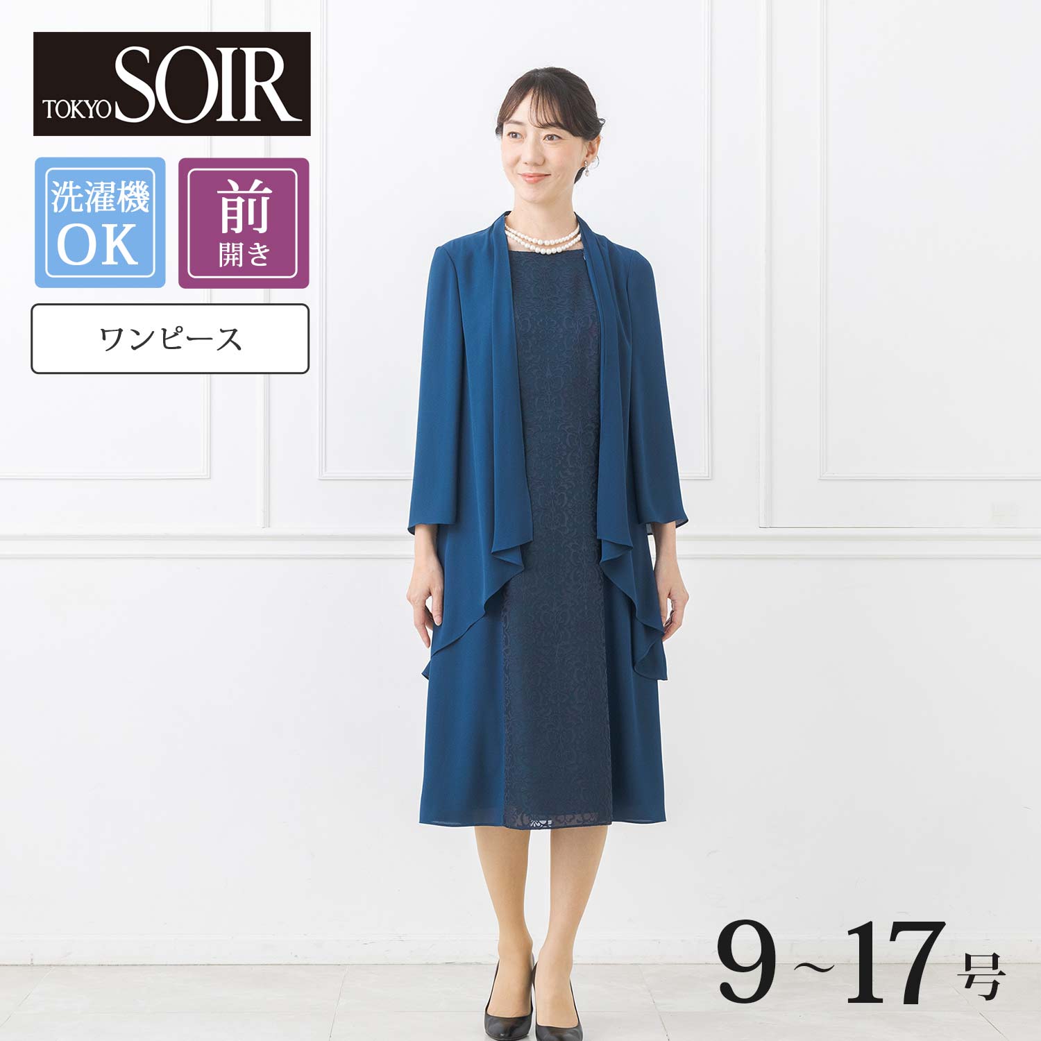 【東京ソワール/TOKYO SOIR】洗える2ピース風前開きセレモニーワンピース 【マザードレス】