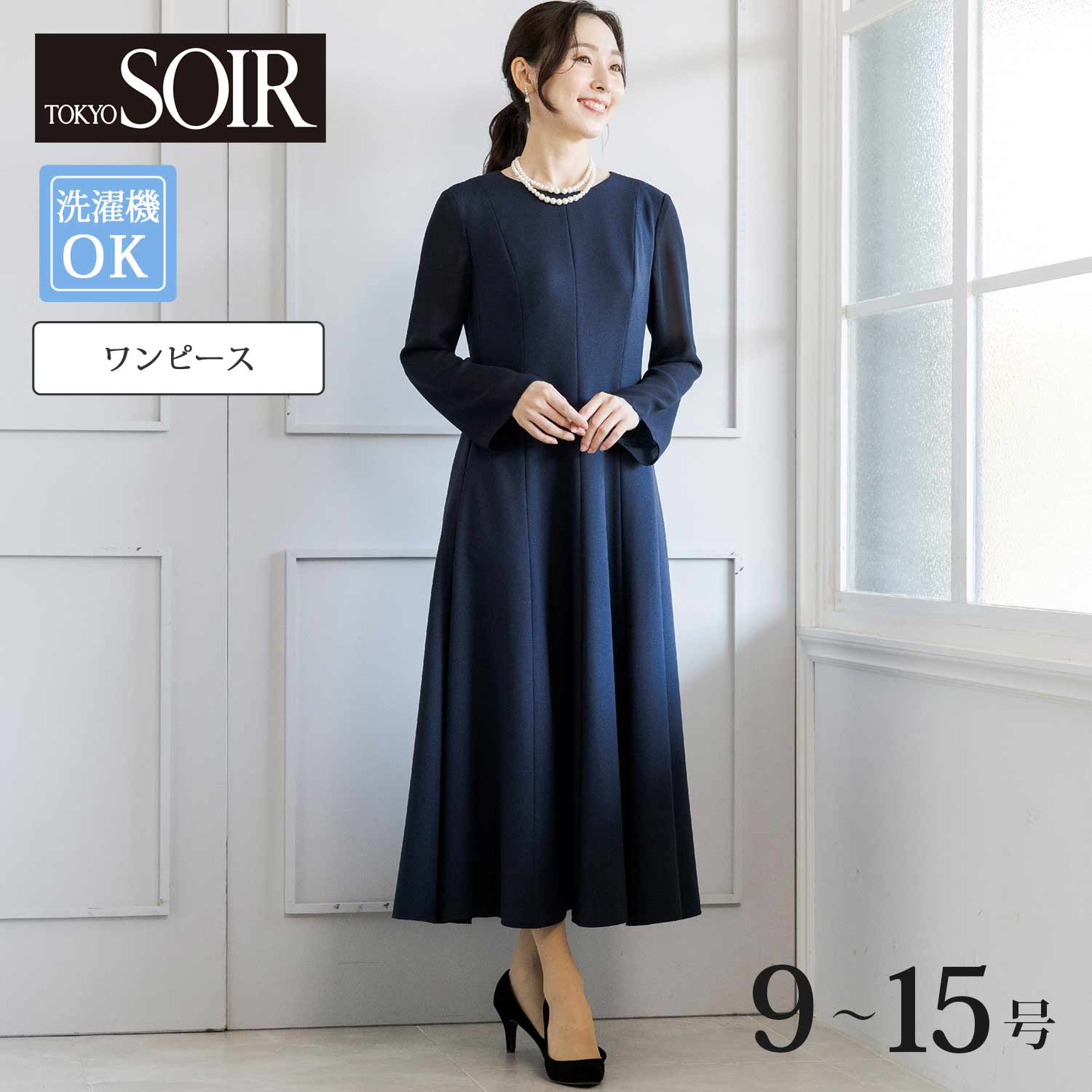 【東京ソワール/TOKYO SOIR】洗える切替えラインが美しいセレモニーワンピース 【マザードレス】