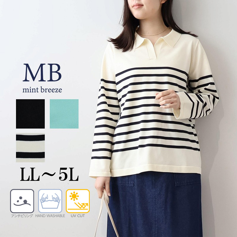 【エムビー/MB】スキッパーポロニット 【大きいサイズ】