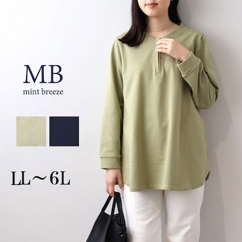 ハーフジップ裏毛チュニック 【大きいサイズ】