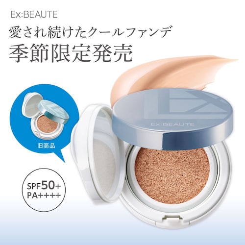 ビジョンファンデーション クッション クール