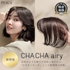 【ペスカ】CHACHA airy(チャチャ エアリー) (部分用ウィッグ) (前髪あり)