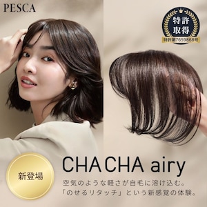 【ペスカ】CHACHA airy(チャチャ エアリー) (部分用ウィッグ) (前髪あり)