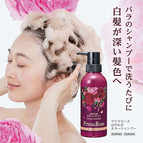 プリマローズ はやわざカラーシャンプー (白髪用) (オールインワンシャンプー)
