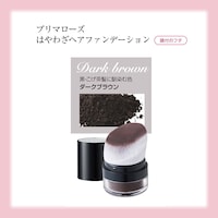 ダークブラウン