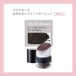 ダークブラウン