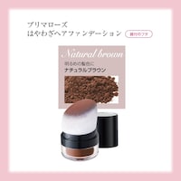 ナチュラルブラウン