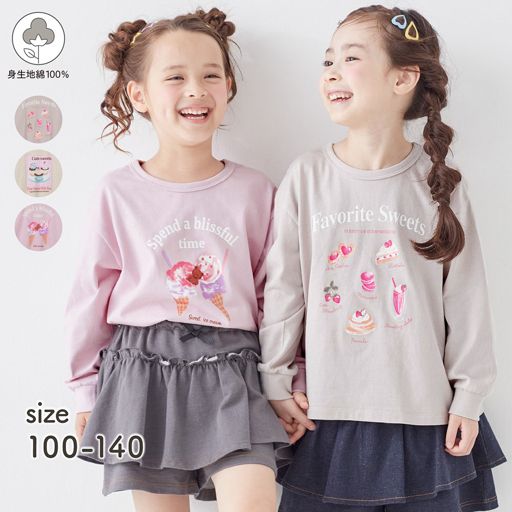 【ジータ/GITA】ガーリースイーツプリント袖リブ綿素材長袖Tシャツ 【子供服】