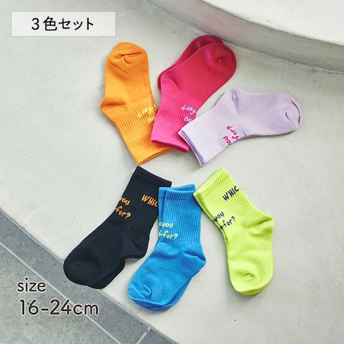 ネオンカラーソックス3足セット 【子供靴下】