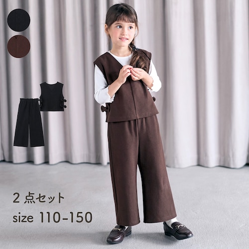 サイドリボンベスト＆ワイドパンツセット 【子供服 子供ズボン】