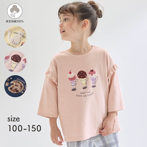 もこもこサガラ刺繍肩フリルゆるっと七分袖Ｔシャツ 【子供服】