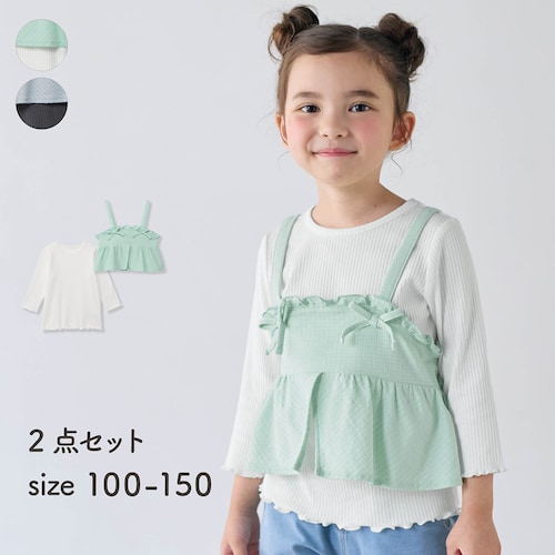 サッカー風チェックリボンビスチェ＆七分袖リブＴシャツセット 【子供服】