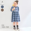 【ジータ/GITA】袖ボリュームチェック柄七分袖ワンピース 【子供服】