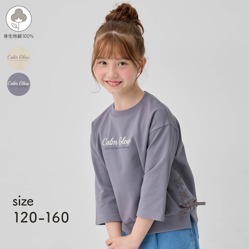 サイドレースアップ七分袖プルオーバー 【子供服】