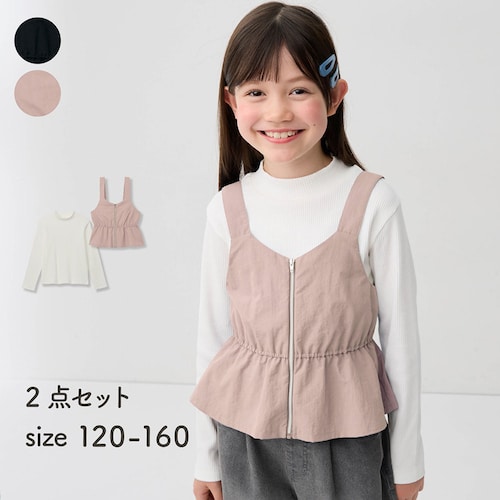 ファスナーデザインペプラムビスチェ＆ハイネックリブＴシャツセット 【子供服】
