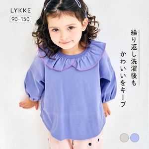【リッケ/LYKKE】マイニチお洗濯してもよれにくい襟フリル七分袖Tシャツ 【子供服】